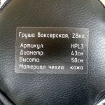 Груша DFC HPL3 50x40