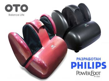 Массажер ног OTO Power Foot PF-1500 ― ФИТНЕСЦЕНТР.ru