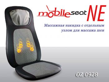Массажная накидка OGAWA Mobile Seat NE OZ0928 ― ФИТНЕСЦЕНТР.ru